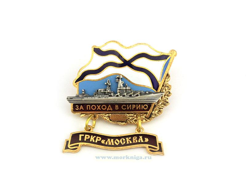 Нагрудный знак 