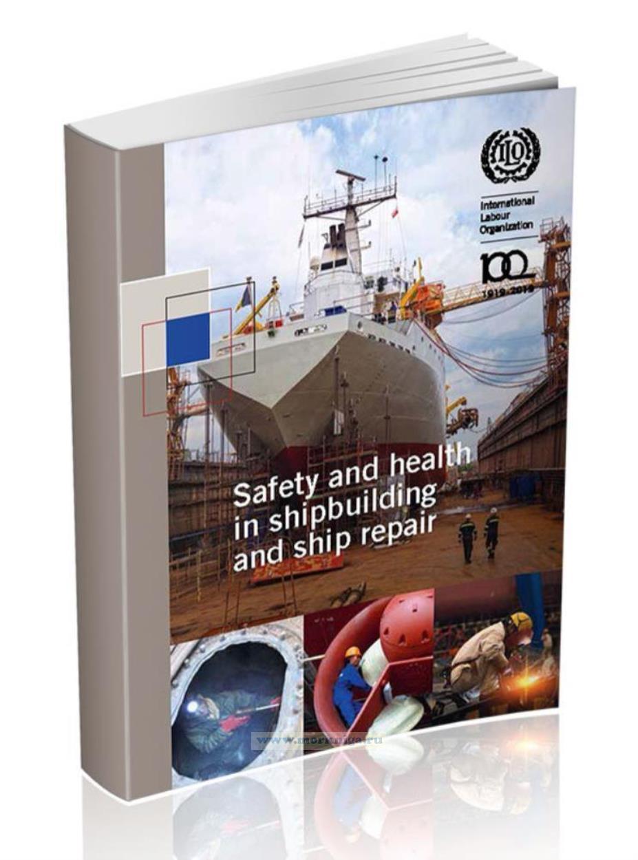 Safety and health in shipbuilding and ship repair/Безопасность и гигиена труда в судостроении и судоремонте