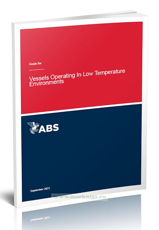 Guide for Vessels Operating In Low Temperature Environments/Руководство для судов, работающих в условиях низких температур