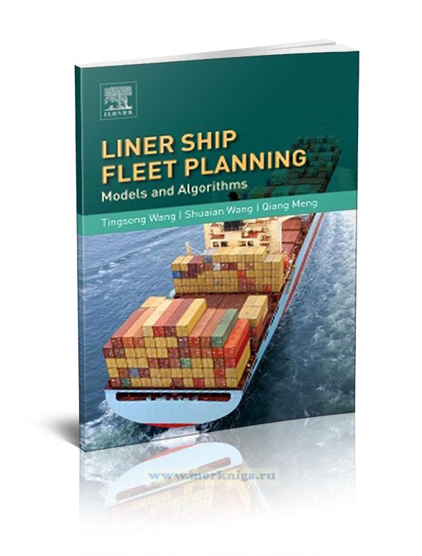 Liner ship fleet planning/Планирование лайнерных переходов