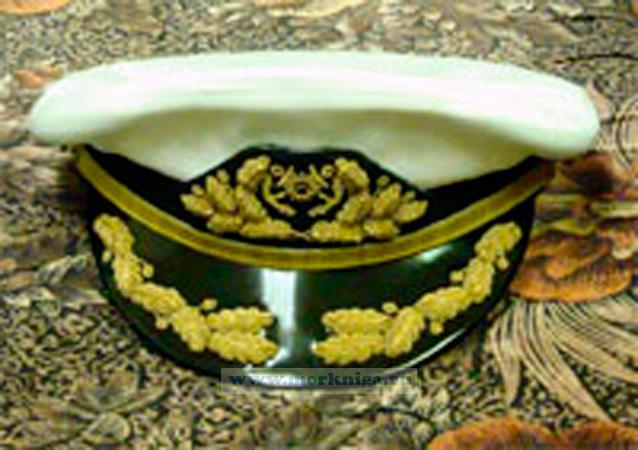 Фуражка яхтенного капитана адмиральская белая (56 размер)