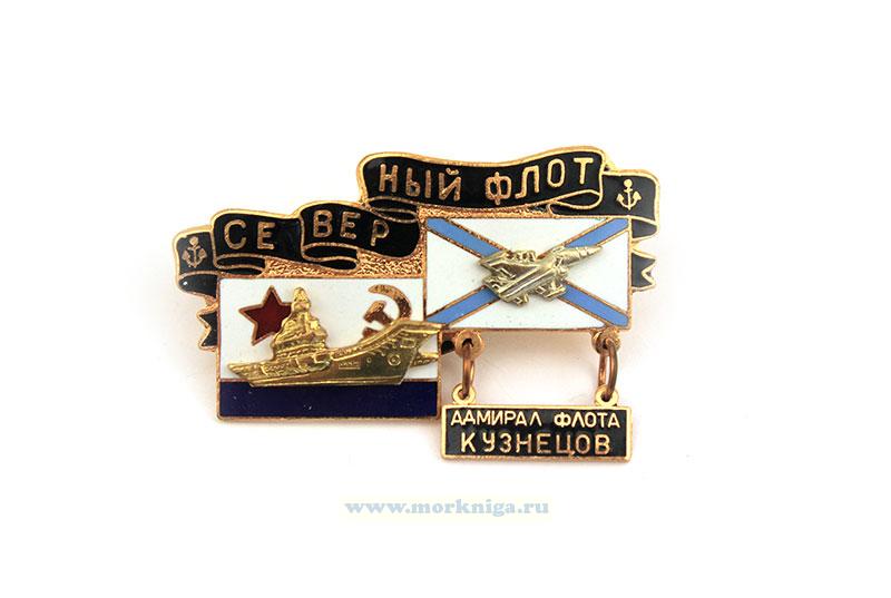 Нагрудный знак 