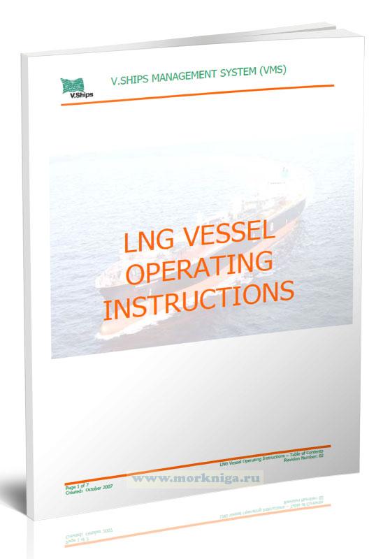 LNG Vessel Operating Instructions/Инструкция по эксплуатации судов для перевозки сжиженного природного газа