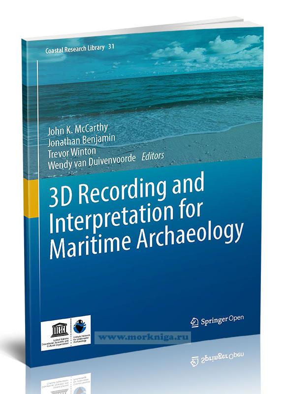 3D Recording and Interpretation for Maritime Archaeology/Создание 3D-моделей объектов подводной археологии