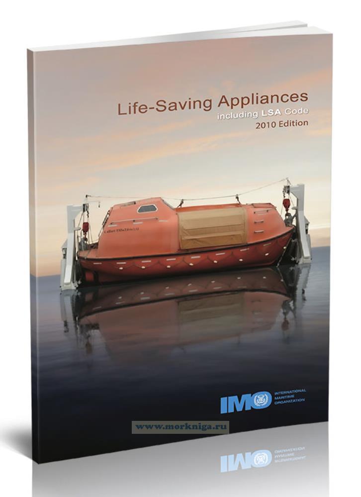 LifeSaving Appliances including LSA Code/Спасательные средства