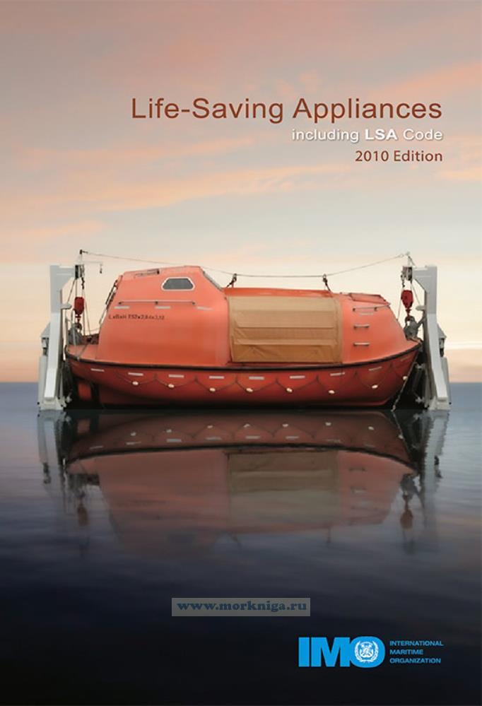 LifeSaving Appliances including LSA Code/Спасательные средства