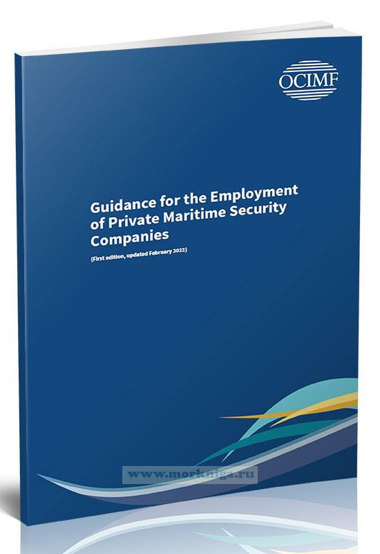 Guidance for the Employment of Private Maritime Security Companies/Руководство по найму частных компаний по обеспечению морской безопасности