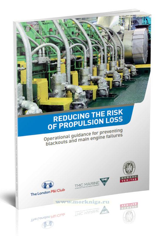 Reducing the risk of propulsion loss. Operational guidance for preventing blackouts and main engine failures