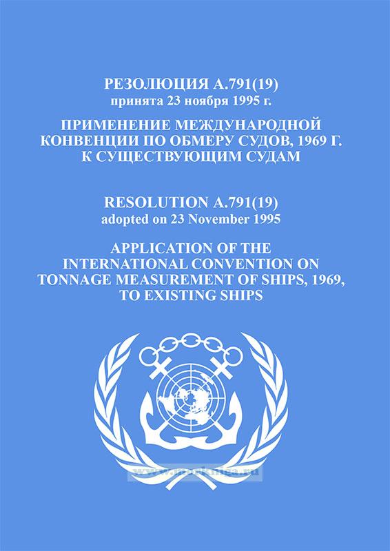 Применение международной конвенции
