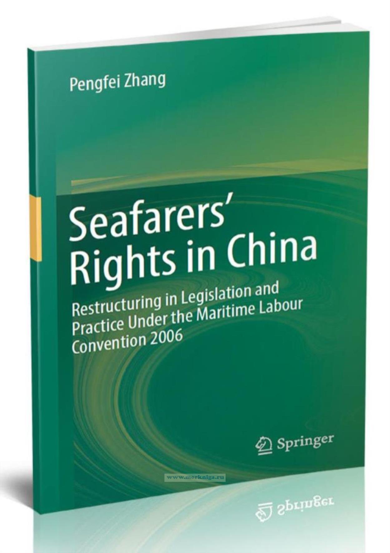 Seafarers' Rights in China/Права моряков в Китае