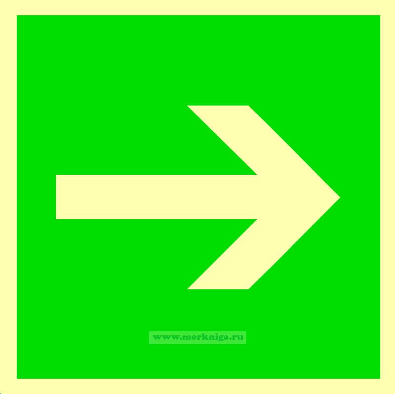 Знак ИМО. Указатель направления