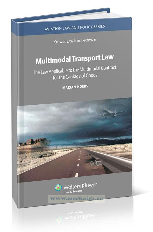 Multimodal Transport Law/Закон о смешанных перевозках
