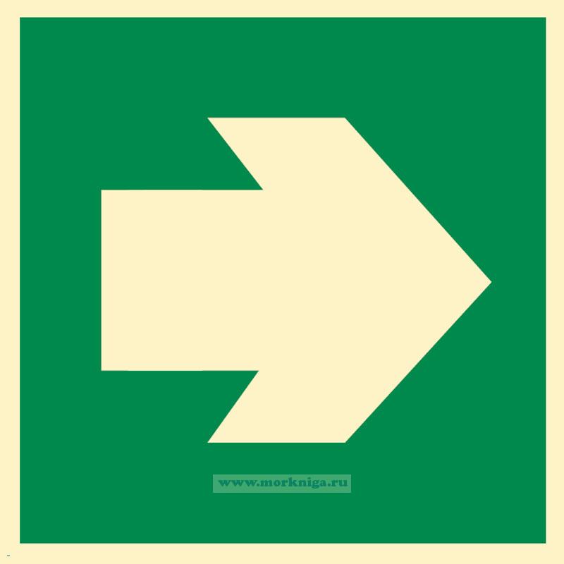 Знак ИМО. Указатель направления (используется с любым символом) (IMO 2.22.2)