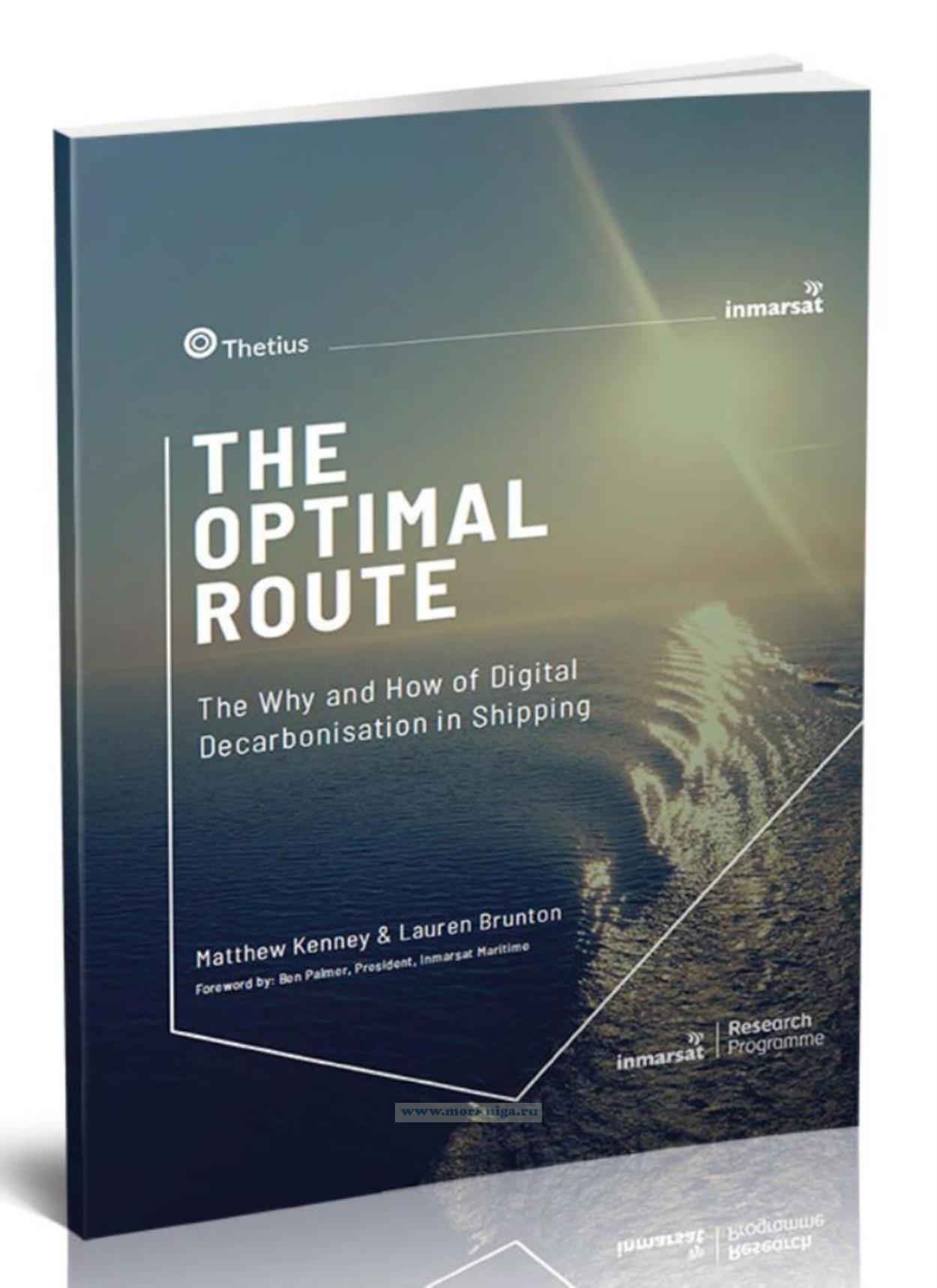The Optimal Route. The Why and How of Digital Decarbonisation in Shipping/Оптимизированный план развития цифровых технологий в декарбонизации морского транспорта