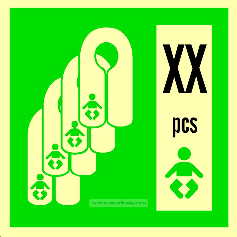 Знак ИМО. Спасательный жилет для младенцев (с указанием количества)