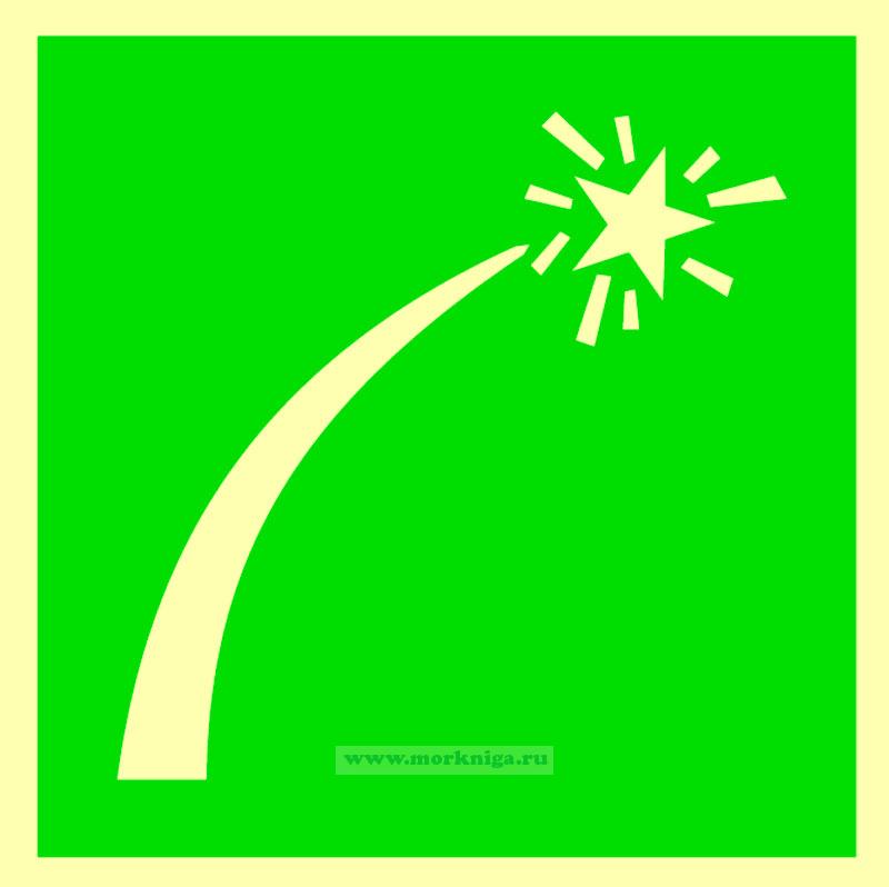 Знак ИМО. Сигнальная ракета бедствия спасательного средства