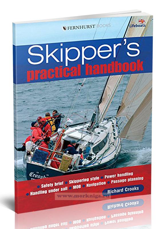 Skipper’s Practical Handbook/Практическое руководство капитана парусного судна