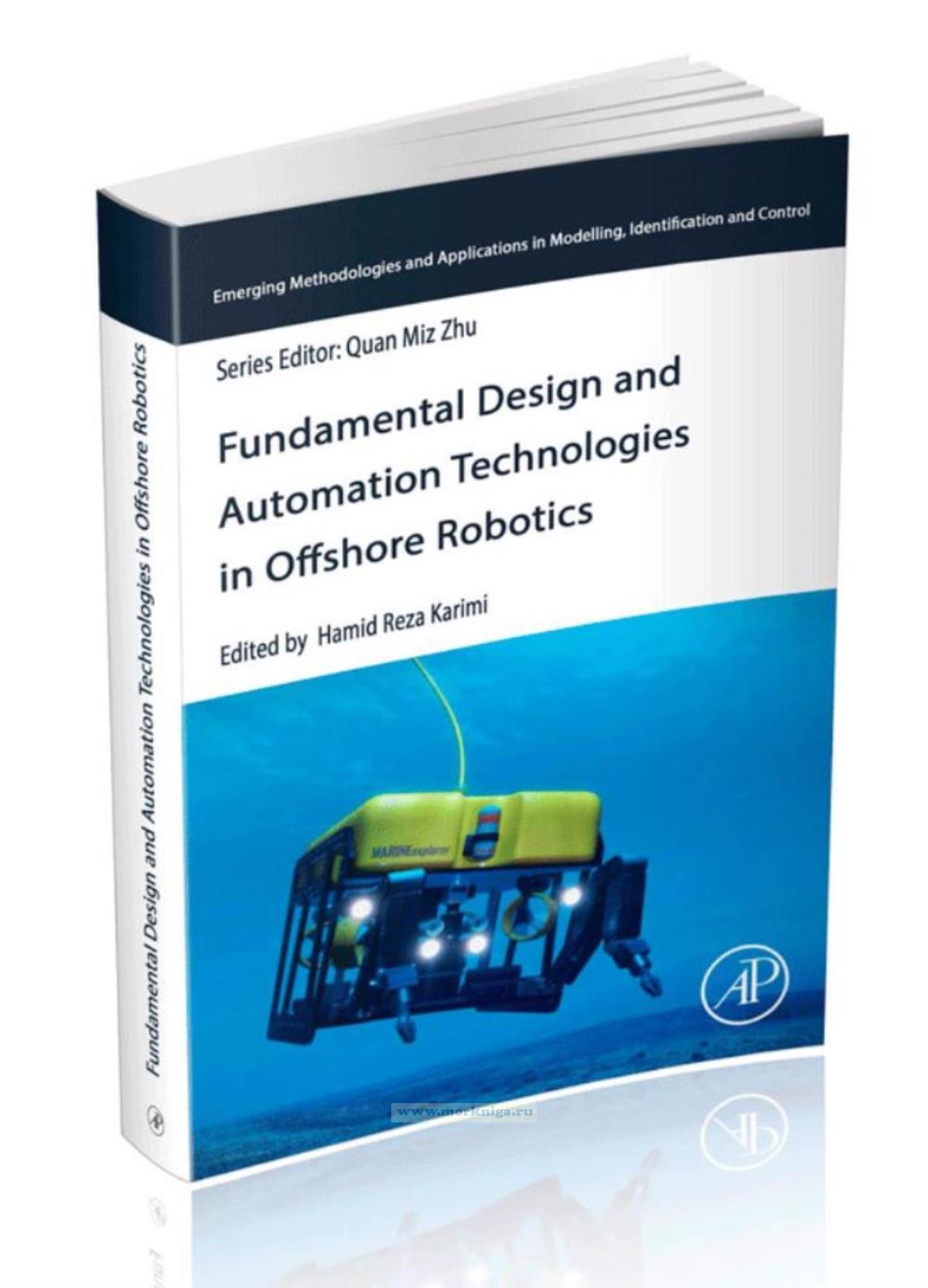 Fundamental Design and Automation Technologies in Offshore Robotics/Основные технологии проектирования и автоматизации в морской робототехнике