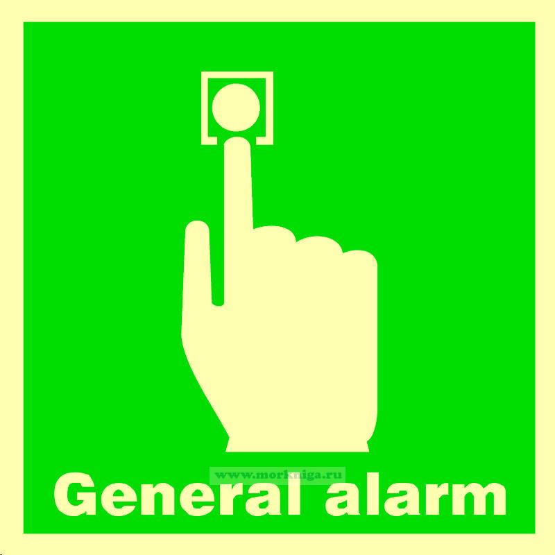 Знак ИМО. Общий аварийный сигнал