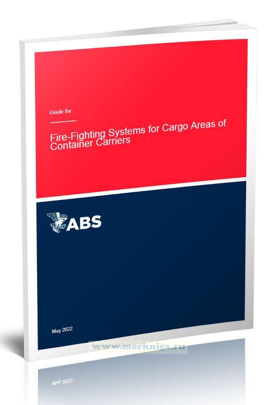 Guide for Fire-Fighting Systems for Cargo Areas of Container Carriers/Руководство по системам пожаротушения грузовых помещений контейнеровозов
