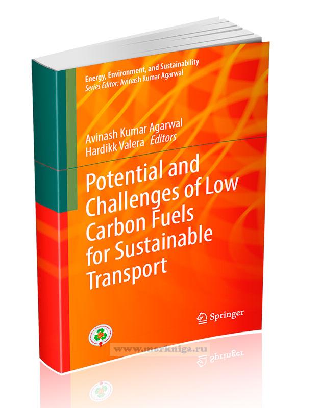 Potential and Challenges of Low Carbon Fuels for Sustainable Transport/Стратегии развития низкоуглеродного топлива для обеспечения экологичности транспорта