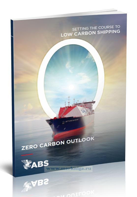 Zero Carbon Outlook/Переход к нулевым выбросам углерода
