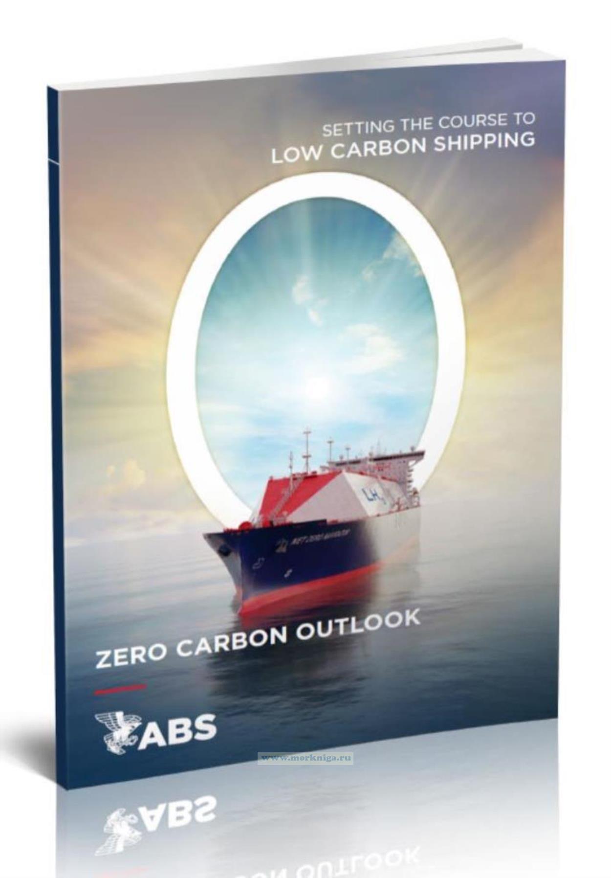 Zero Carbon Outlook/Переход к нулевым выбросам углерода