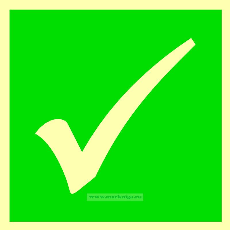 Знак ИМО. JMC RS 57