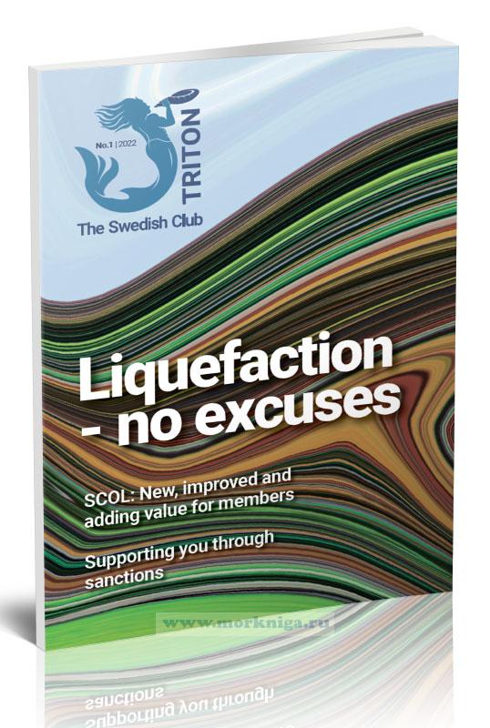 Liquefaction - no excuses/Снижение рисков разжижения груза
