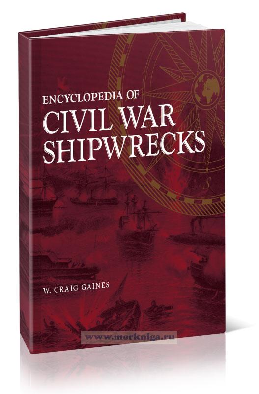 Encyclopedia of Civil War Shipwrecks/Энциклопедия кораблекрушений Гражданской войны
