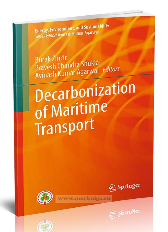 Decarbonization of Maritime Transport/Обезуглероживание морского транспорта