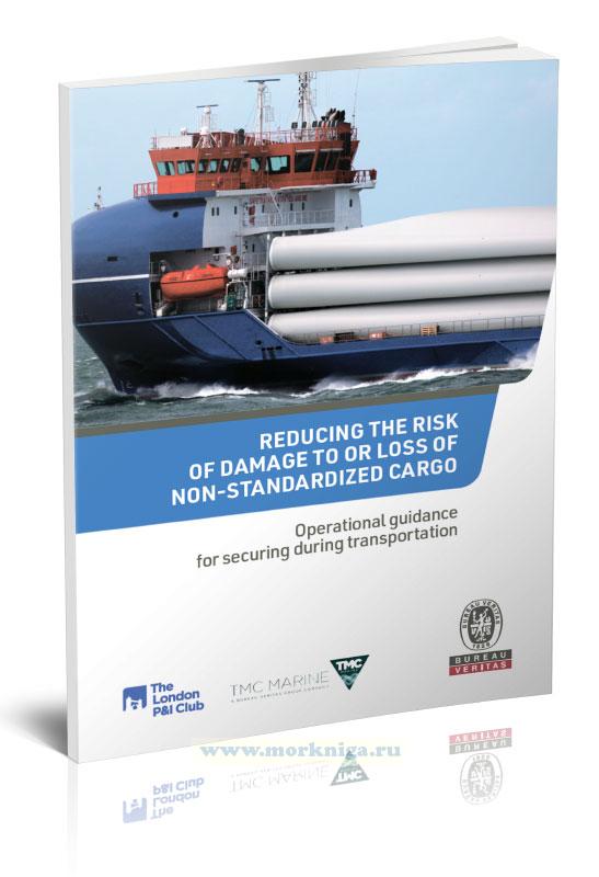 Reducing the Risk of Damage to or Loss of Non-Standardized Cargo/Снижение риска повреждения или потери Нестандартного груза