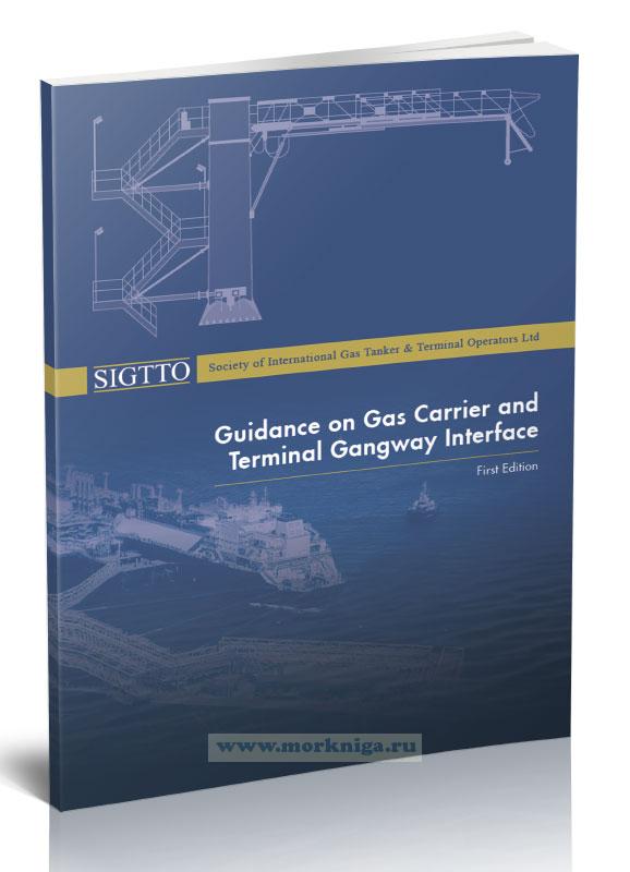 Guidance on Gas Carrier and Terminal Gangway Interface/Руководство по взаимодействию с газовозом и терминалом