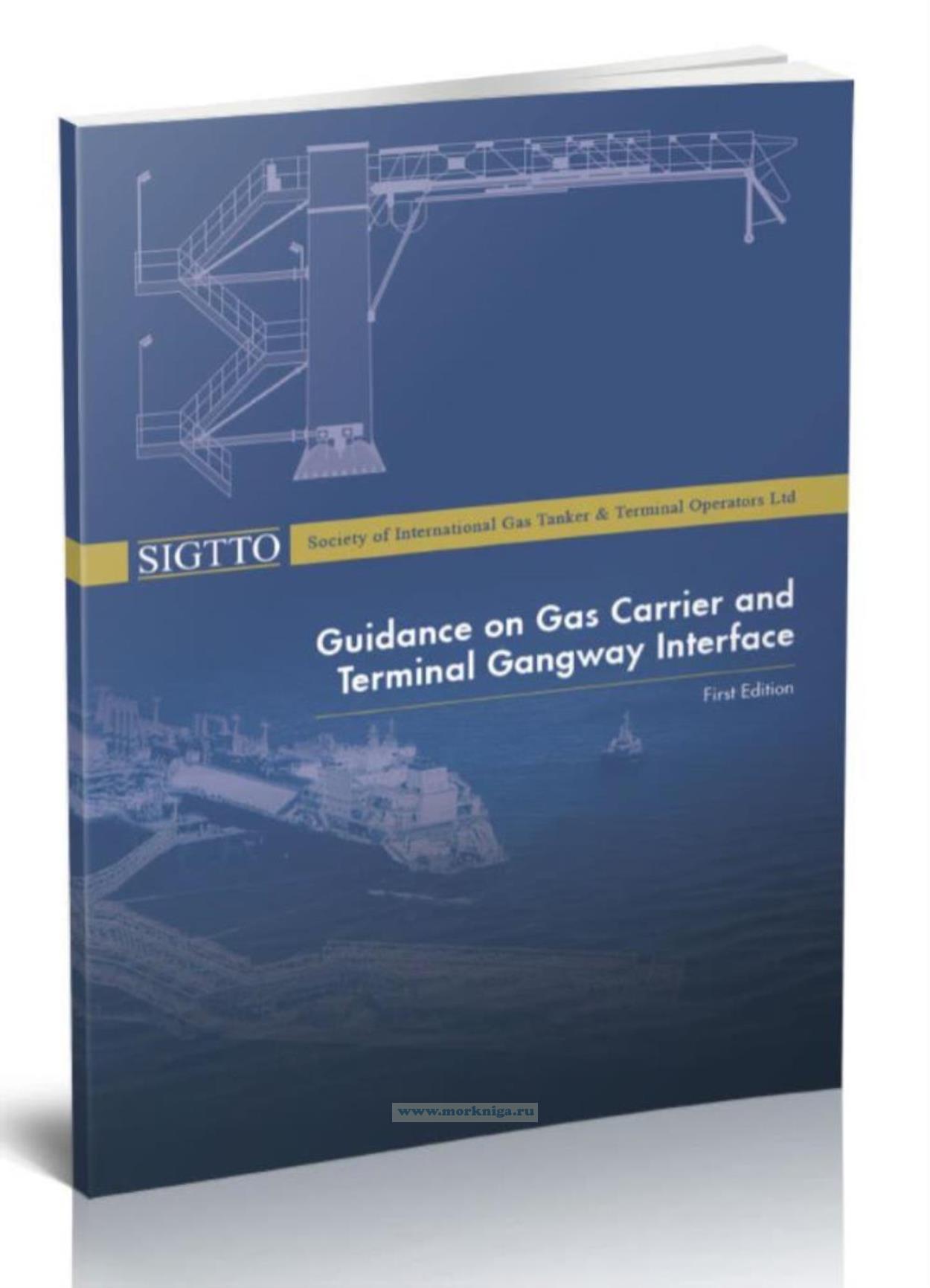 Guidance on Gas Carrier and Terminal Gangway Interface/Руководство по взаимодействию с газовозом и терминалом