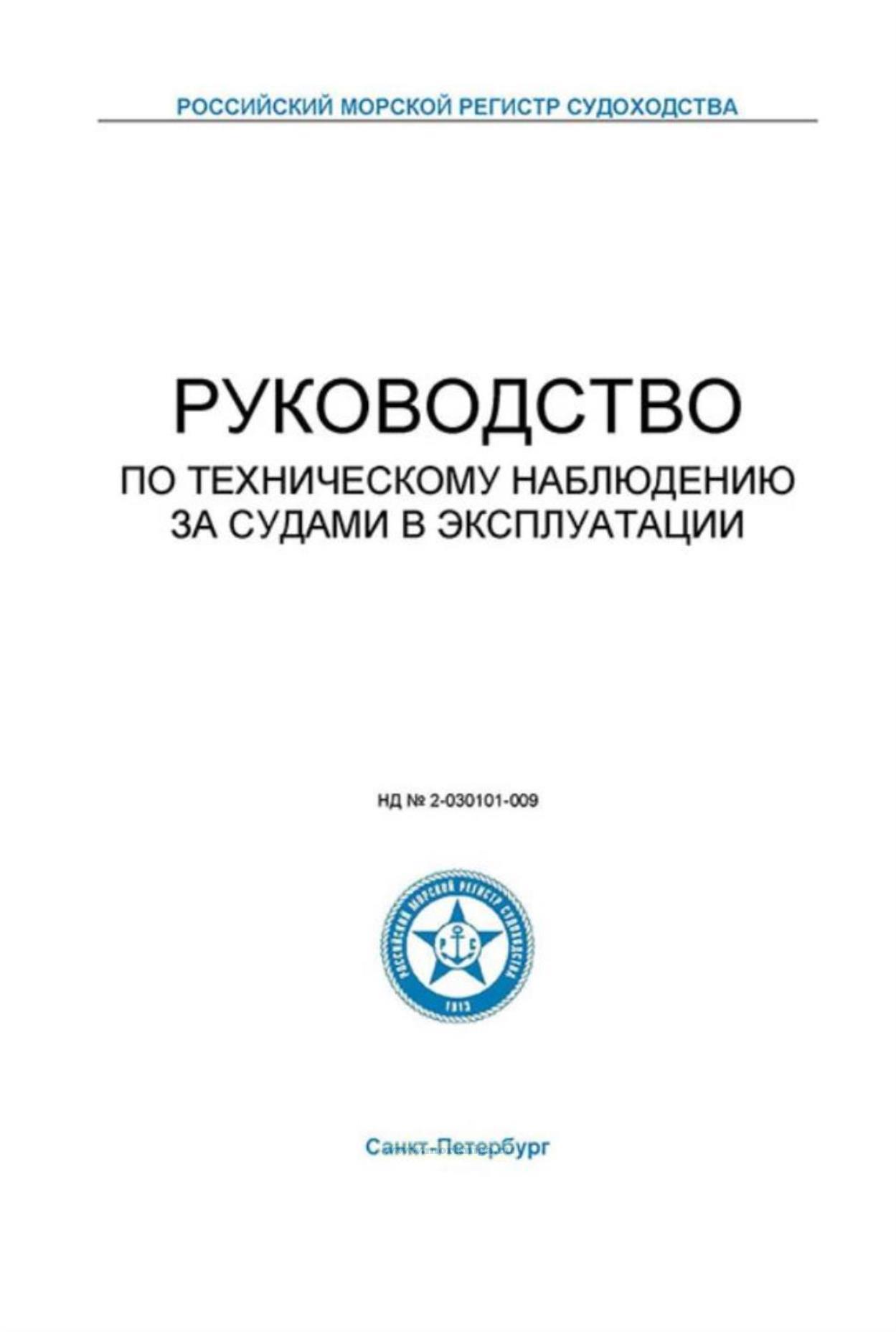 Орден аварийно-восстановительных работ. Изменения птэ 2023. Изменения птэ 2023. Изменения птэ 2023. Изменения птэ 2023.