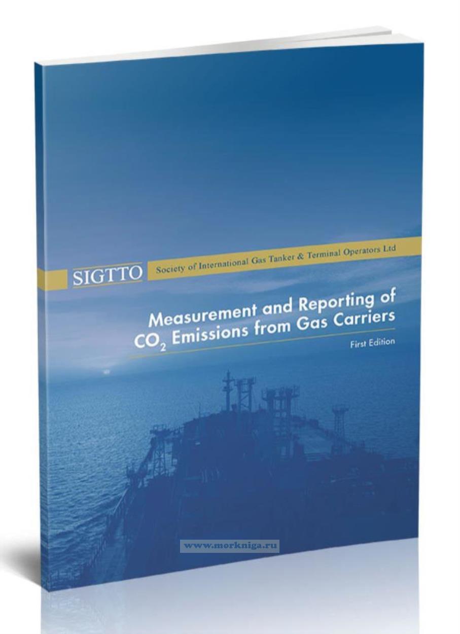 Measurement and Reporting of CO2 Emissions from Gas Carriers/Измерение и учет выбросов CO2 с газовозов