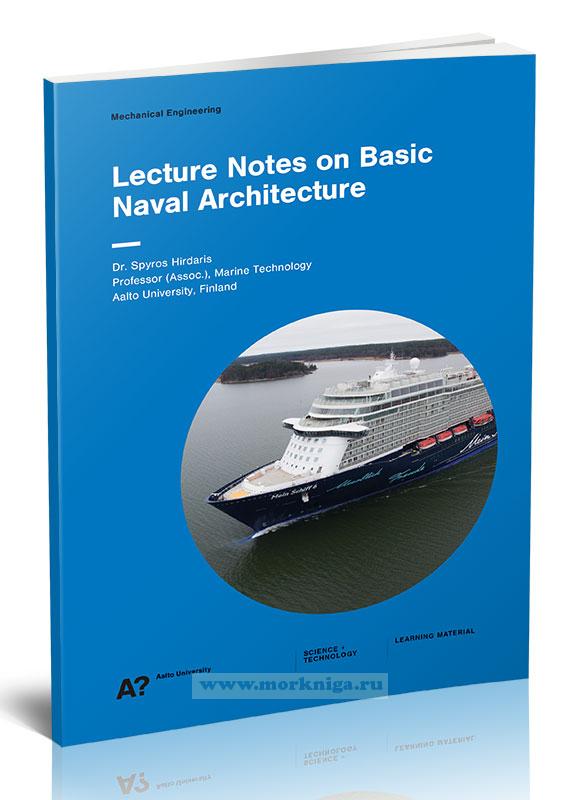 Lecture Notes on Basic Naval Architecture/Конспекты лекций по основам военно-морской архитектуры