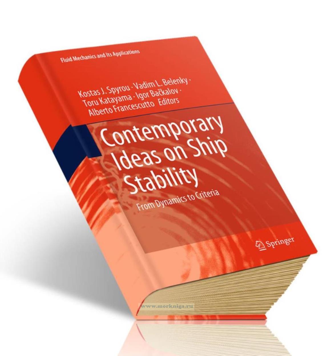 Contemporary Ideas on Ship Stability/Современные представления об остойчивости судна