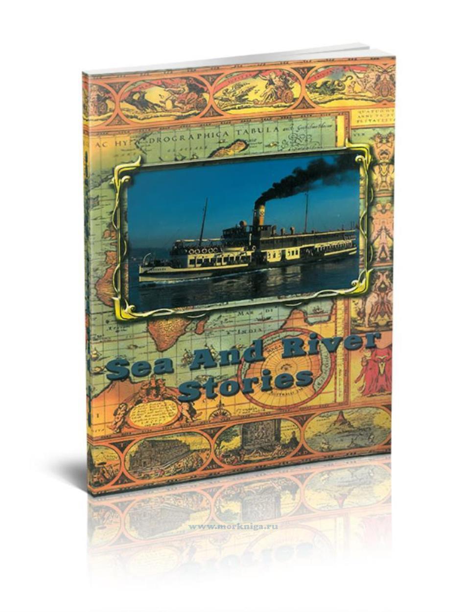 Sea and river stories. Морские и речные рассказы