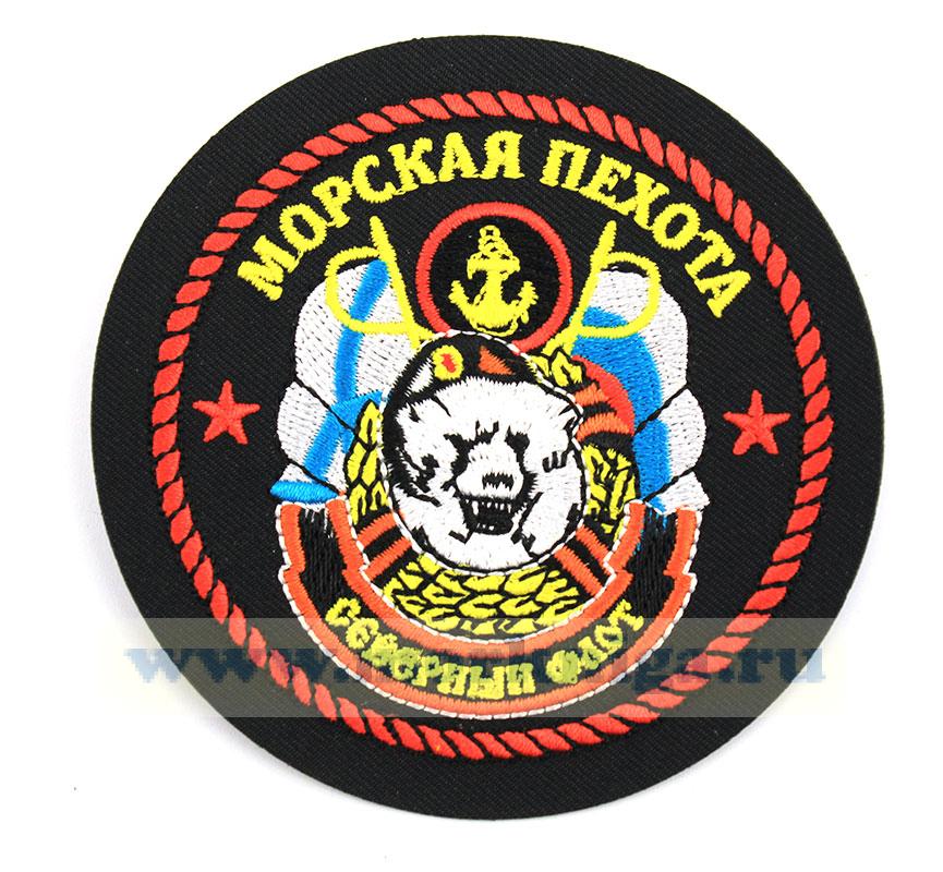 Нашивка вышитая нарукавная 