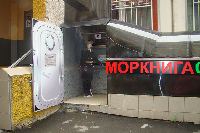 Наш вход